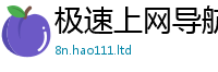 2025新澳门2025免费原料或7777788888管家婆老家凤凰网